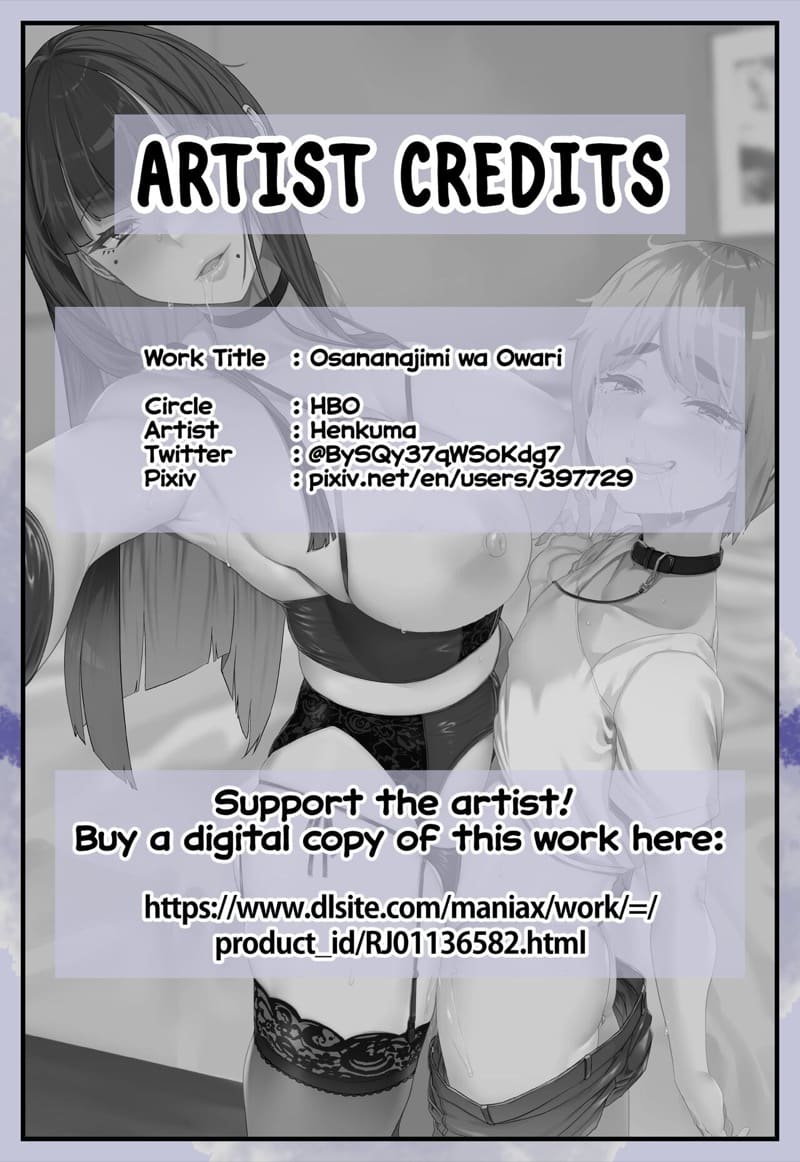 อวสานเพื่อนสมัยเด็ก